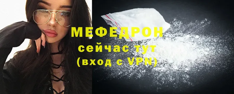 Меф mephedrone  закладки  Люберцы 