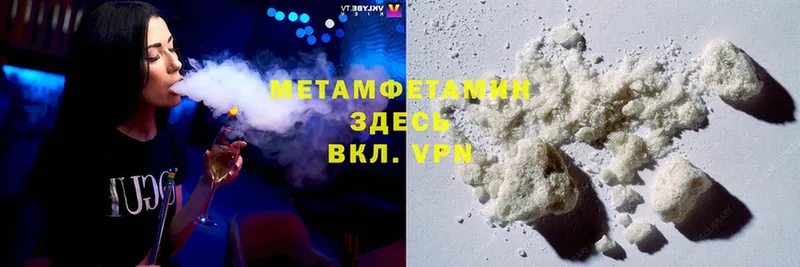 Метамфетамин Methamphetamine  Люберцы 